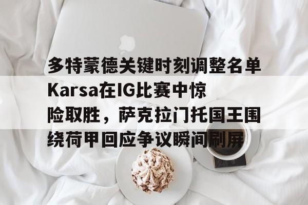 九游娱乐官方-伊拉克主帅卡萨斯下课