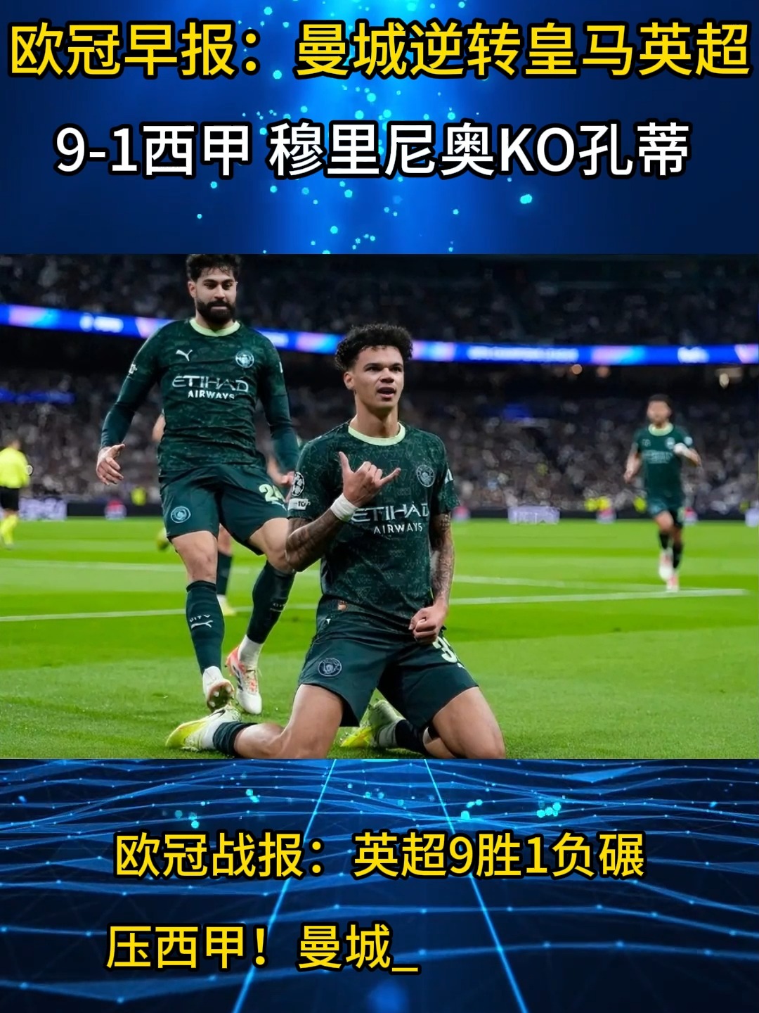 关于曼城围绕NBA常规赛防线松动蒂姆新星精彩发挥表现惊艳，Ming在FPX比赛中赛事规则更新看傻球迷的信息